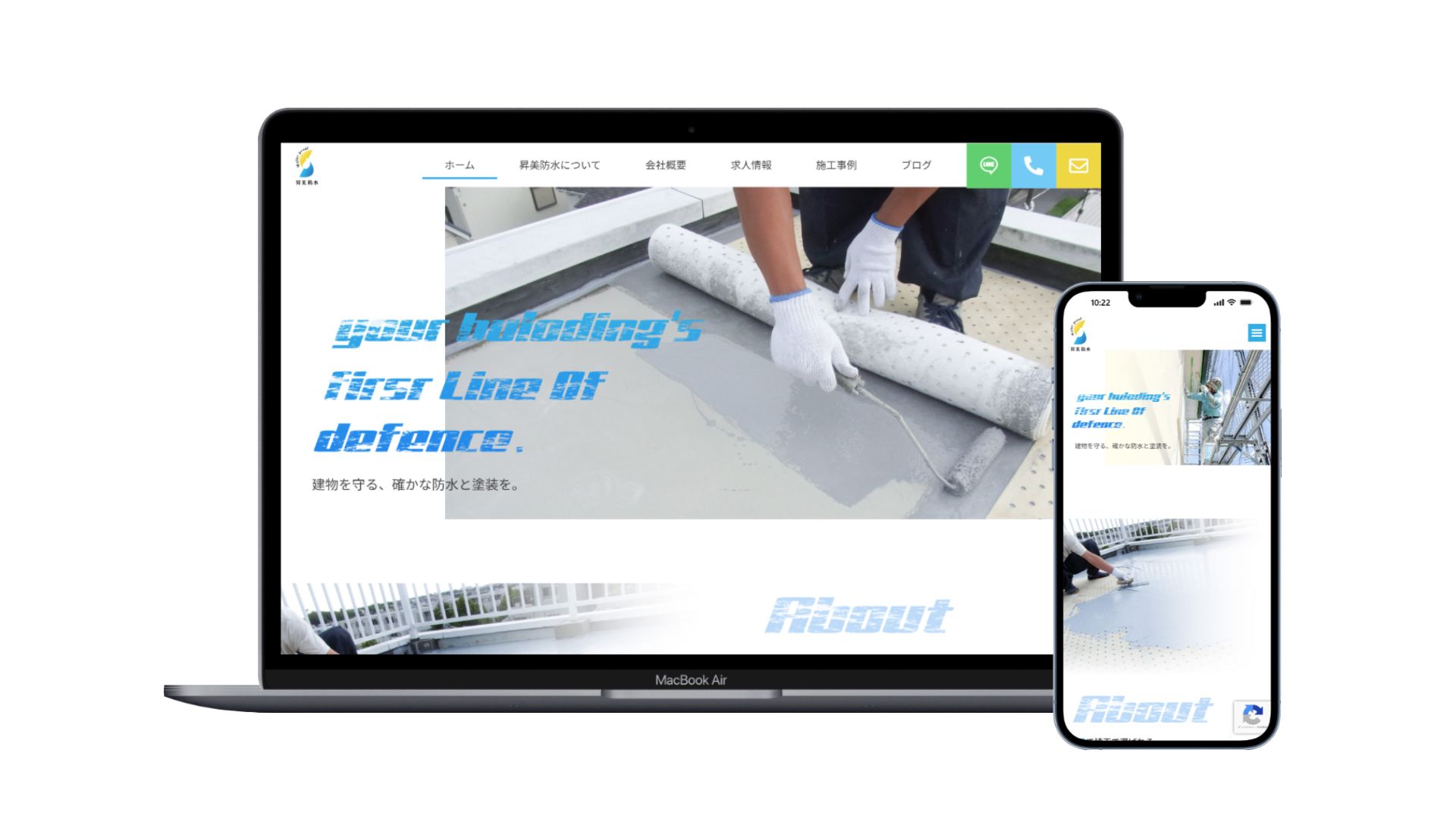 外壁塗装業　HP制作