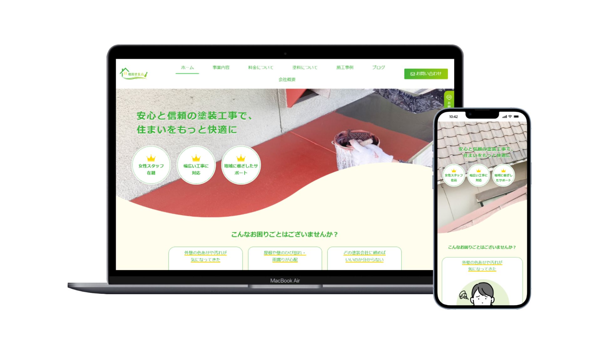 外壁塗装業　HP制作　